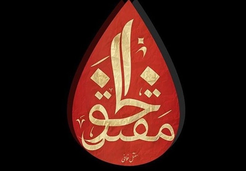 معرفی ۵ منبع اصلی درباره تاریخ قیام امام حسین و ماجرای کربلا + دریافت کتاب