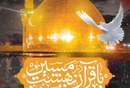 فراخوان ثبت‌نام کاروان قرآنی اربعین منتشر شد