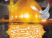 فراخوان ثبت‌نام کاروان قرآنی اربعین منتشر شد