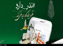 نجات با نذر دارو/پویش ملی هلال‌احمر برای اربعین