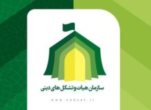 دستورالعمل هیئت‌های عزاداری در ماه محرم مشخص شد