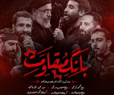 گلچین مداحی و نوحه