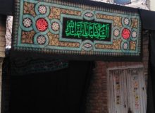 استفاده از فضای مشاع ساختمان برای عزاداری