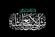 شعار «مثلی لا یبایع مثله» برای اربعین حسینی در سال 1405 انتخاب شد
